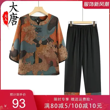 中老年人女夏装妈妈套装奶奶短袖T恤老人夏季新款衣服老太太宽松图片