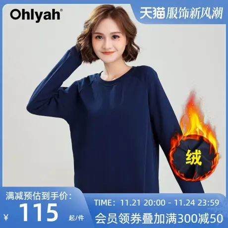 Ohlyah品牌 加绒加厚卫衣女秋冬休闲运动学生长袖保暖显瘦打底衫商品大图