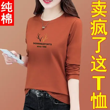 中年女装纯棉长袖t恤打底小衫女内搭打底衫2023年春秋新款潮妈妈商品大图