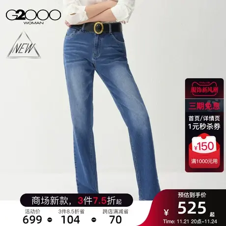 【舒适弹性】G2000女装早春新款棉质混纺高腰直筒牛仔裤长裤商品大图