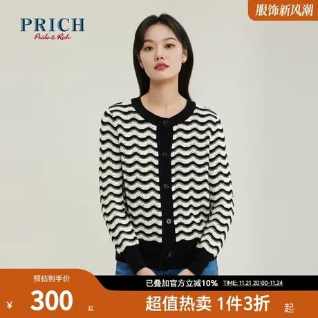 PRICH针织衫新品秋冬新款简约圆领小众镂空撞色条纹开衫上衣女商品大图