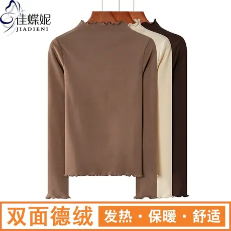 冬季新款韩版半高领荷叶边修身纯色双面德绒长袖体恤上衣女打底衫商品大图
