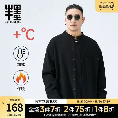 半墨大码男装中国风立领亚麻衬衫男士2023冬季新款加绒加厚衬衣男商品大图