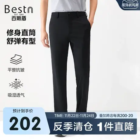 百斯盾男装休闲裤2023夏季裤装商务舒弹有型挺括垂感修身直筒男裤商品大图