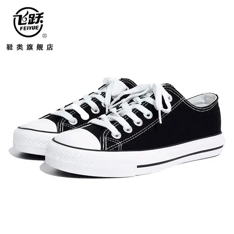 飞跃基础款女鞋低帮春季新款经典款帆布鞋女情侣板鞋百搭学生布鞋商品大图