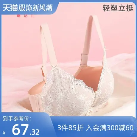 熳洁儿内衣女小胸聚拢文胸舒适无钢圈收副乳性感蕾丝胸罩小胸显大商品大图
