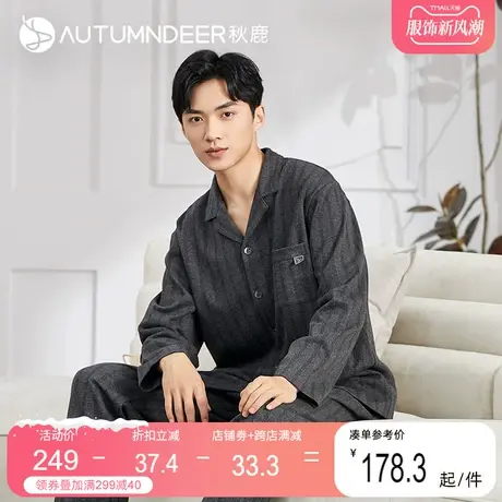 秋鹿针织提花纯棉睡衣男春秋简约纯色开衫长袖长裤青少年家居服薄图片