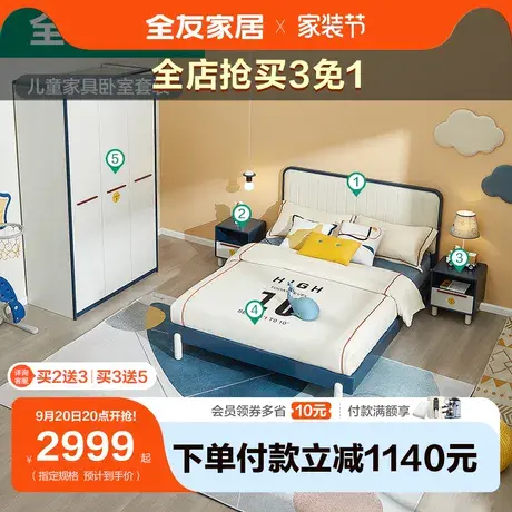 全友家居儿童床青少年软靠床卧室套装青年单人床软包床衣柜121339商品大图