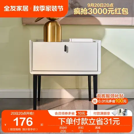 【满800元换购】 不单卖 全友家居床头柜小柜子图片