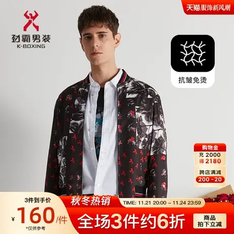 劲霸男士春季新款休闲短款外套时尚印花合身短版夹克男|FKDD1108图片