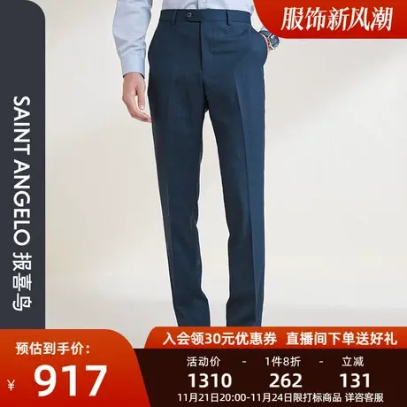 报喜鸟春季新款男商务休闲纯羊毛西裤垂感直筒上班裤子传统裤图片
