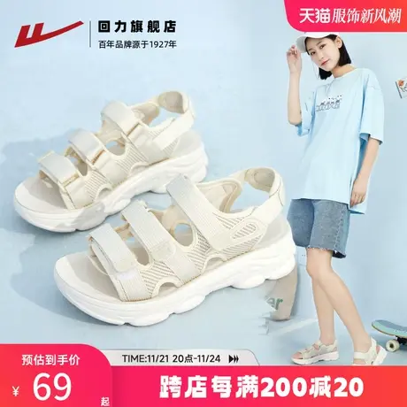 回力凉鞋女款2024年新款夏季女鞋魔术贴厚底运动沙滩鞋子女士夏款图片