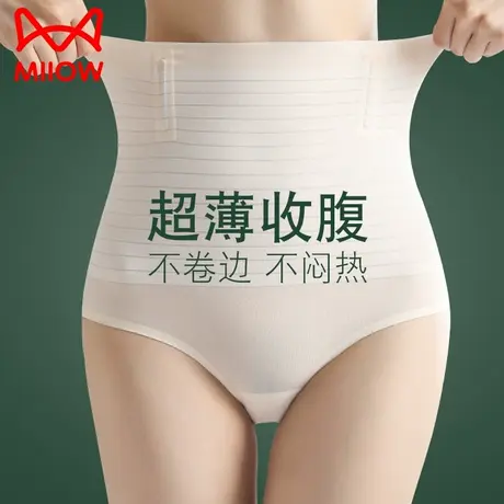 猫人高腰无痕内裤女收腹提臀强力收小肚子产后塑形束腰大码塑身裤图片
