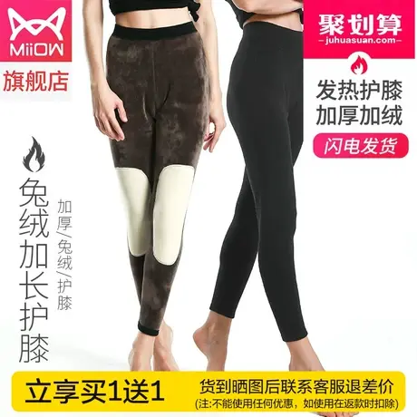 猫人加厚加绒男士保暖裤兔绒护膝秋冬棉裤情侣毛裤内穿打底裤秋裤图片