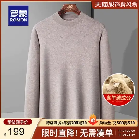 【含羊绒】罗蒙男士休闲羊毛针织衫2023秋季新款修身保暖圆领毛衣商品大图