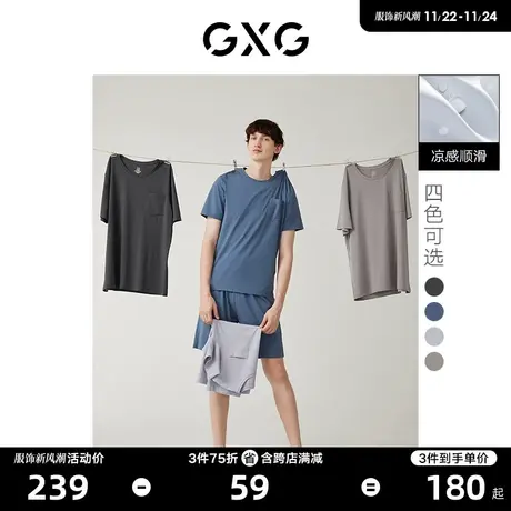 【龚俊心选】GXG夏季睡衣男款莫代尔棉凉感家居服套装短袖T恤短裤图片
