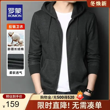 【官方正品】罗蒙卫衣男春季新款连帽开衫外套中青年休闲宽松上衣图片