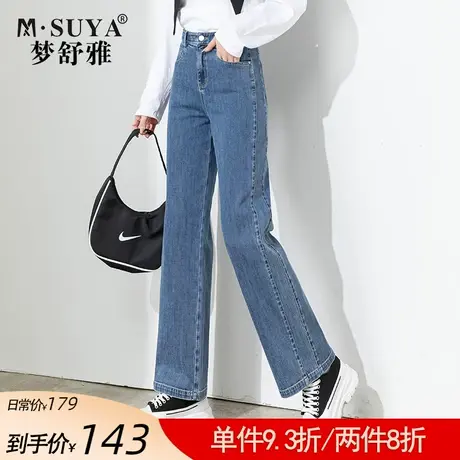 梦舒雅高腰直筒牛仔裤女高腰显瘦2022新款春季百搭薄款宽松长裤图片