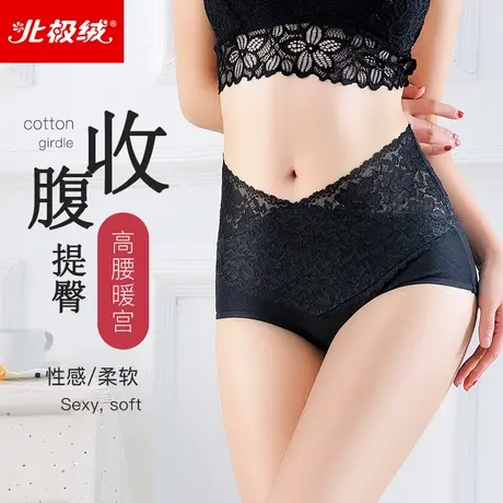 北极绒内裤女纯棉高腰石墨烯收腹三角裤性感蕾丝提臀女士三角短裤商品大图