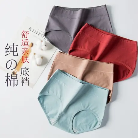 内裤女纯棉抗菌提臀收腹大码三角短裤头高腰全棉透气商品大图