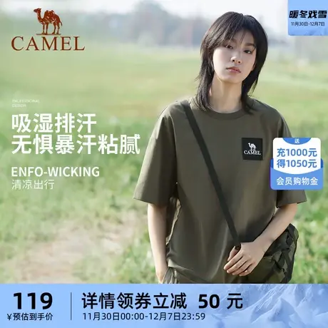【山系露营】骆驼户外情侣款短袖t恤女速干上衣男夏季棉T恤商品大图
