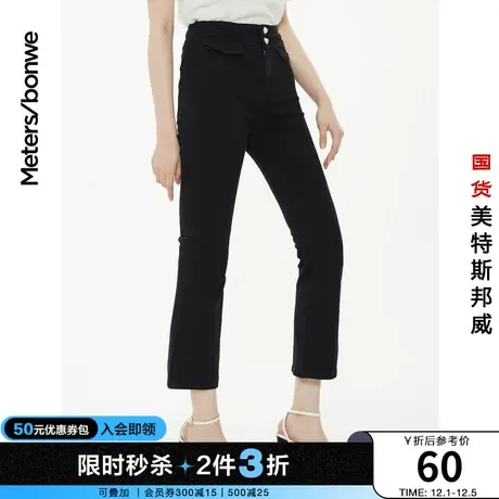 [2件3折]国货美特斯邦威高腰喇叭裤女牛仔裤春夏宽松牛仔九分商品大图