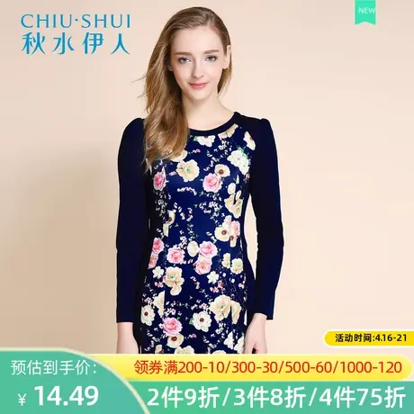 秋水伊人冬装女装印花拼接长袖短款圆领修身连衣裙F657图片