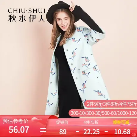 秋水伊人2020秋冬季新款宽松长袖开衫碎花长毛呢外套大衣女FR810图片