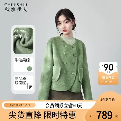 秋水伊人复古圆领毛呢外套冬季2023新款女装小个子短款羊毛大衣图片