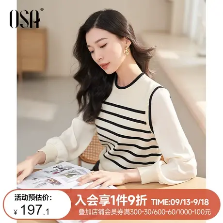 OSA欧莎假两件条纹灯笼袖针织衫毛衣女秋装2023年新款小香风上衣商品大图