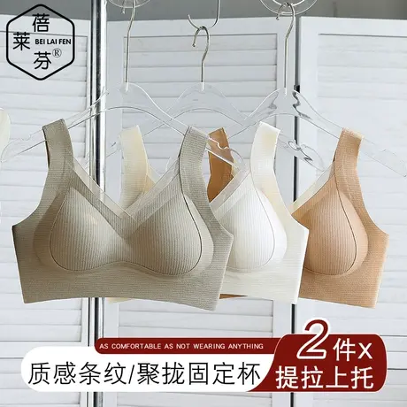 宽肩条纹bra一体带胸垫网纱V领内衣大U露背后扣收副乳无痕背心女图片