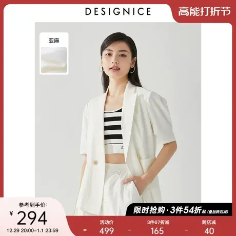 迪赛尼斯西服女夏装新款上衣女双排扣通勤短袖白色薄款西装外套女商品大图