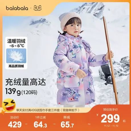 巴拉巴拉童装女童羽绒服宝宝秋冬儿童中长款外套小童洋气温暖上衣商品大图