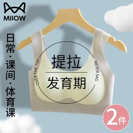 猫人少女内衣初高中学生发育期运动跑步防震文胸二三阶段女童背心图片