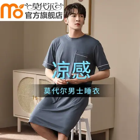 莫代尔夏款男士睡裙大码短袖睡衣男凉感冰丝感长裤睡袍薄款长浴袍图片