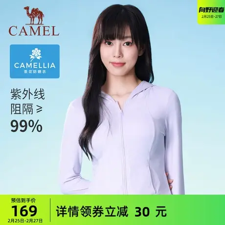 【茶花】骆驼户外原纱防晒衣女2024春夏新款透气修身防晒服皮肤衣商品大图