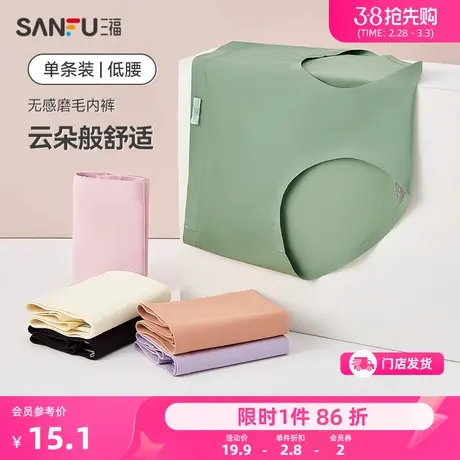 三福女低腰包臀内裤 磨毛配套无感舒适蝴蝶结半平角裤女474686图片