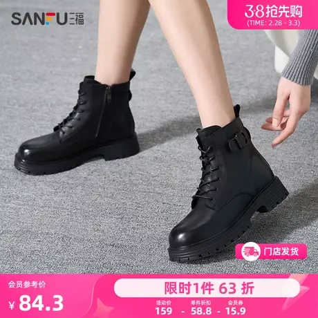 三福短靴女新款经典英伦风靴子复古真皮厚底休闲百搭马丁靴824436商品大图