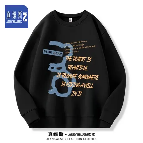 真维斯Z重磅卫衣男春秋季新款美式潮牌男士衣服男生宽松圆领上衣H图片