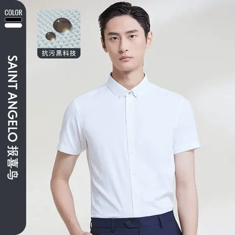 【防污四面弹】报喜鸟夏季男时尚休闲修身短袖衬衫亲肤易打理衬衣图片