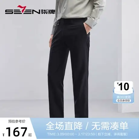 【冰氧吧】柒牌男士西裤春夏2023新款商务休闲工装裤直筒百搭长裤图片