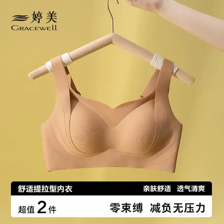 婷美【轻允系列】无痕内衣女夏季薄款大胸显小胸聚拢收副乳文胸罩商品大图