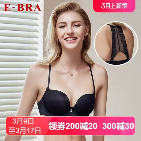 【掌托杯】Outlets安莉芳E-BRA小胸厚杯光面聚拢内衣蕾丝美背文胸图片