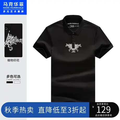 马克华菲植物字母创意印花POLO衫男休闲时尚潮流上衣图片