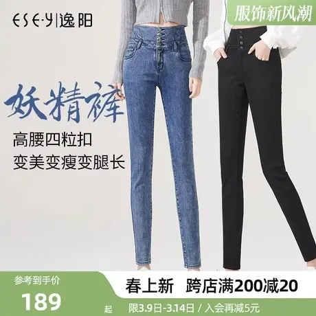 逸阳黑色高腰小脚牛仔裤女2024春季新款修身显瘦打底外穿铅笔裤子商品大图