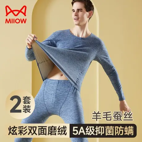 猫人男士保暖内衣套装双面磨绒防寒羊毛蚕丝抑菌秋衣秋裤秋冬季潮图片
