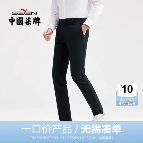 【清仓】柒牌休闲长裤男秋季时尚简约青年修身字母微弹梭织男裤子商品大图