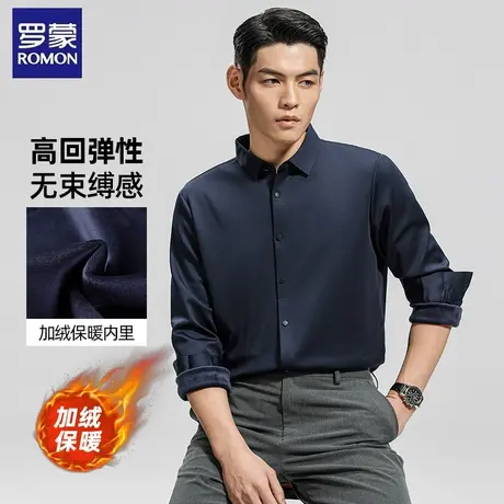 罗蒙加绒加厚衬衫男士秋冬季商务休闲保暖柔顺免烫抗皱衬衣上衣商品大图