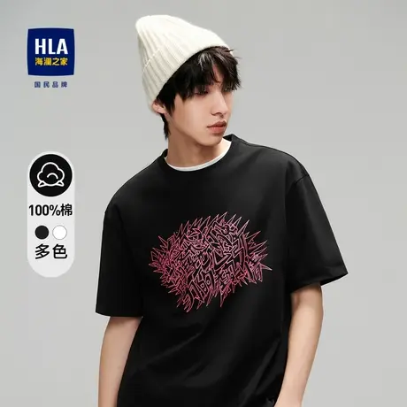 HLA/海澜之家XJahan联名款