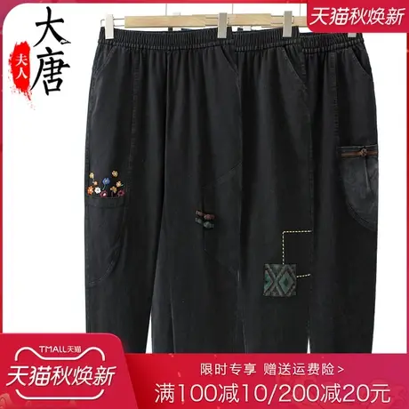 中老年人妈妈春秋牛仔裤子女绣花长裤薄款太太松紧腰宽松图片